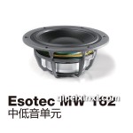 Esotec-MW-162中低音单元
