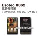 Esotec-X362三路分频器