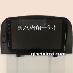 现代御翔9寸导航
