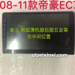 老款-EC-7導航
