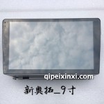 奥拓导航