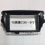 15腾翼-C30框