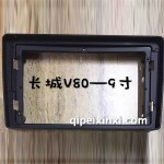 长城-V80框
