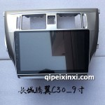 长城腾翼C30导航