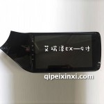 艾瑞泽EX导航