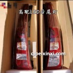 景逸X3-X5高配LED后尾灯