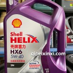 合成技术润滑油5W-40