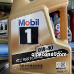 先进全合成发动机油0W-40