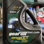 重负荷齿轮油
