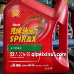 车桥润滑油80W-90