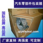 汽车发动机包装箱