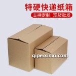 五层瓦楞纸箱50*40*30*25物流包装盒打包盒快递纸箱定做厂家批发