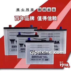 汤浅55B24L(S)-MF蓄电池