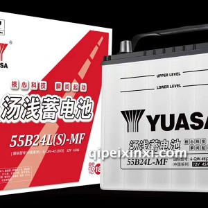 汤浅55B24L-MF蓄电池