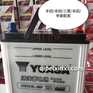 汤浅55D23L-MF蓄电池