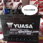 汤浅LBN1-MF-SY蓄电池