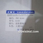 大通G20前雾灯