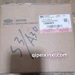 S3碳罐总成