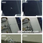 汽车玻璃损伤修复