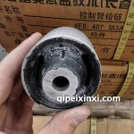 控制臂膠套