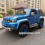 2020S吉普件