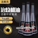 治烧机油