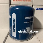 WABCO蓝罐干燥器罐