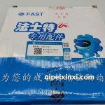 法士特专用12档超级同步器