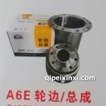 A6E轮边-总成