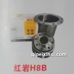 红岩H8b