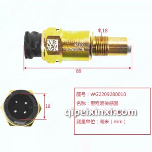 里程表传感器配件