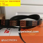 安格鲁6PK1462德龙X3000电机带