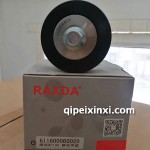 潍柴WP10H解放悍威雄达涨紧轮