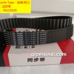 76123X29哈弗-欧三