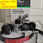 K038PK2256HD盖茨专车专用维修套装