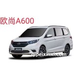 欧尚A600