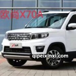 欧尚X70A