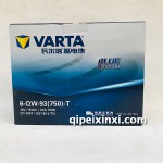 6-QW-93（750）-T电瓶电池