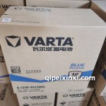 6-QW-45（380）瓦尔塔蓄电池