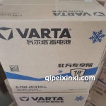 6-QW-45(410)-L瓦尔塔蓄电池