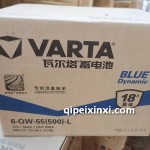 6-QW-55(500)-L瓦尔塔蓄电池