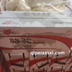 6-QWLZ-120(760)-K骆驼蓄电池