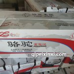 6-QWLZ-135(800)-K骆驼蓄电池