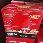 6-QW-45（410）万里蓄电池