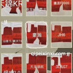 豪瀚腳墊
