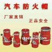 各种型号防火帽