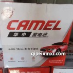 6-QW-90min(470)-55D26蓄电池