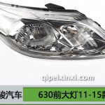 630前大灯11-15款