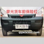 前保险杠