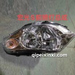 S前照灯总成